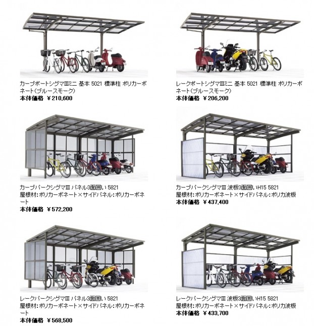 サイクルポート