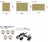 カーサLEDデッキ